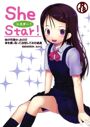 (C88) [Kuromahou Kenkyuujo (Nukaji)] SheStar! Imouto ga Kawaikatta node Karada o Notto tte Jii shitemita Kekka (Charlotte) cover