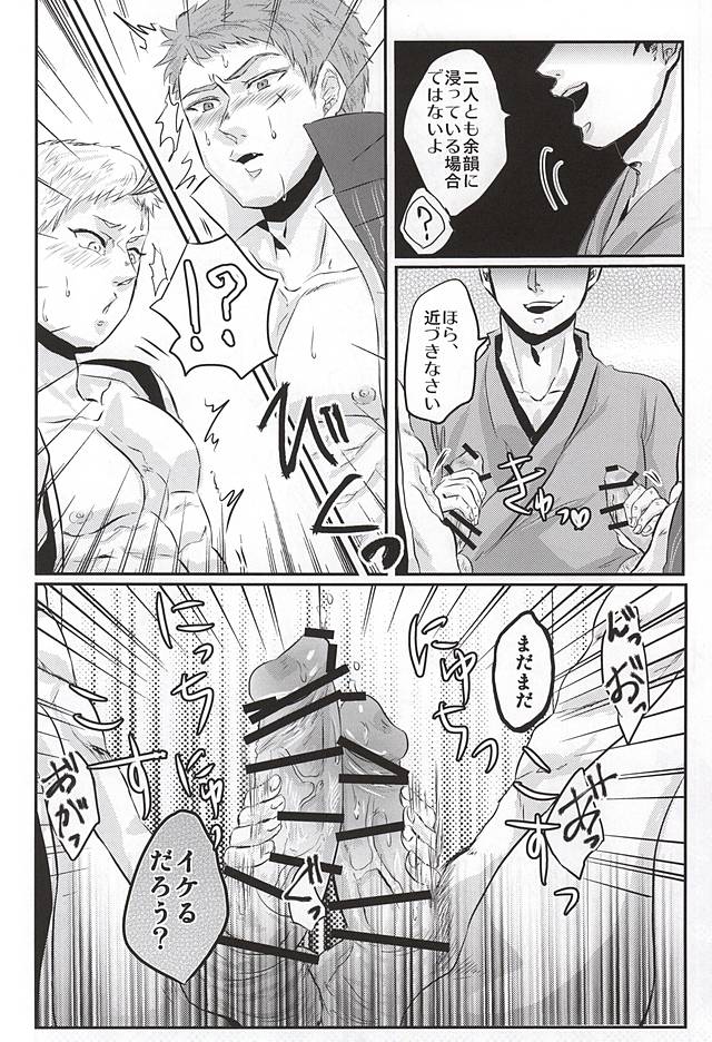Honmaru ni Kite kara Sou to Shite Jiku ga Bureteiru page 11 full