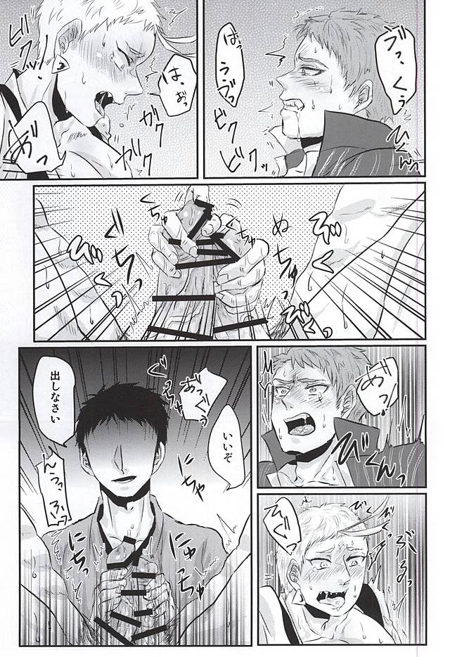 Honmaru ni Kite kara Sou to Shite Jiku ga Bureteiru page 12 full