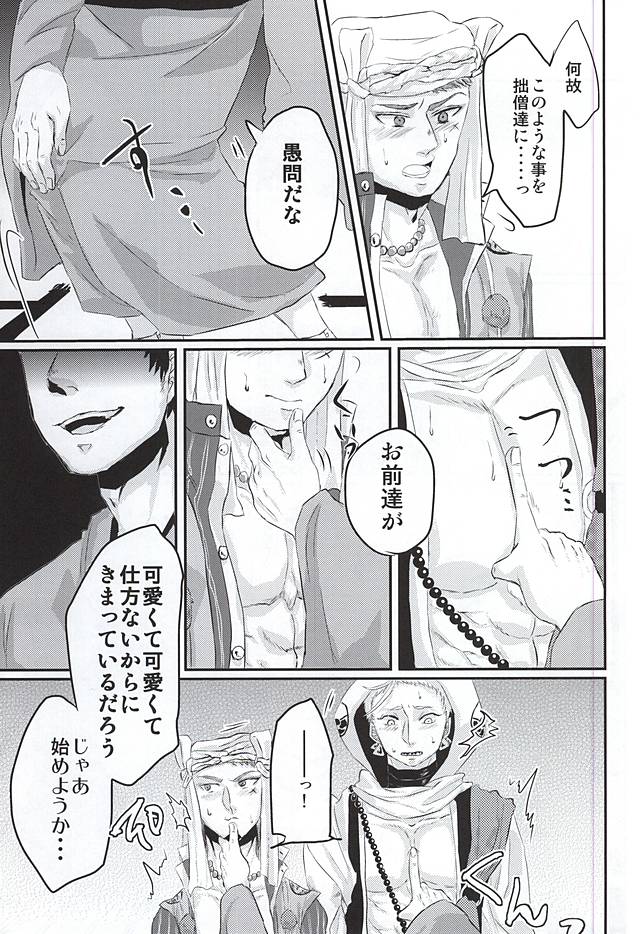 Honmaru ni Kite kara Sou to Shite Jiku ga Bureteiru page 4 full