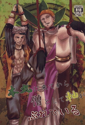 (SPARK10) [Sayonara XX! (Basashi)] Honmaru ni Kite kara Sou to Shite Jiku ga Bureteiru (Touken Ranbu) cover