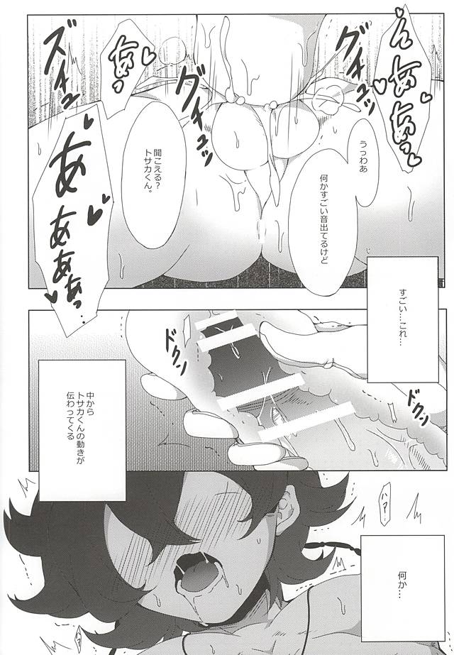 Tosaka-kun Kore Naani? page 6 full