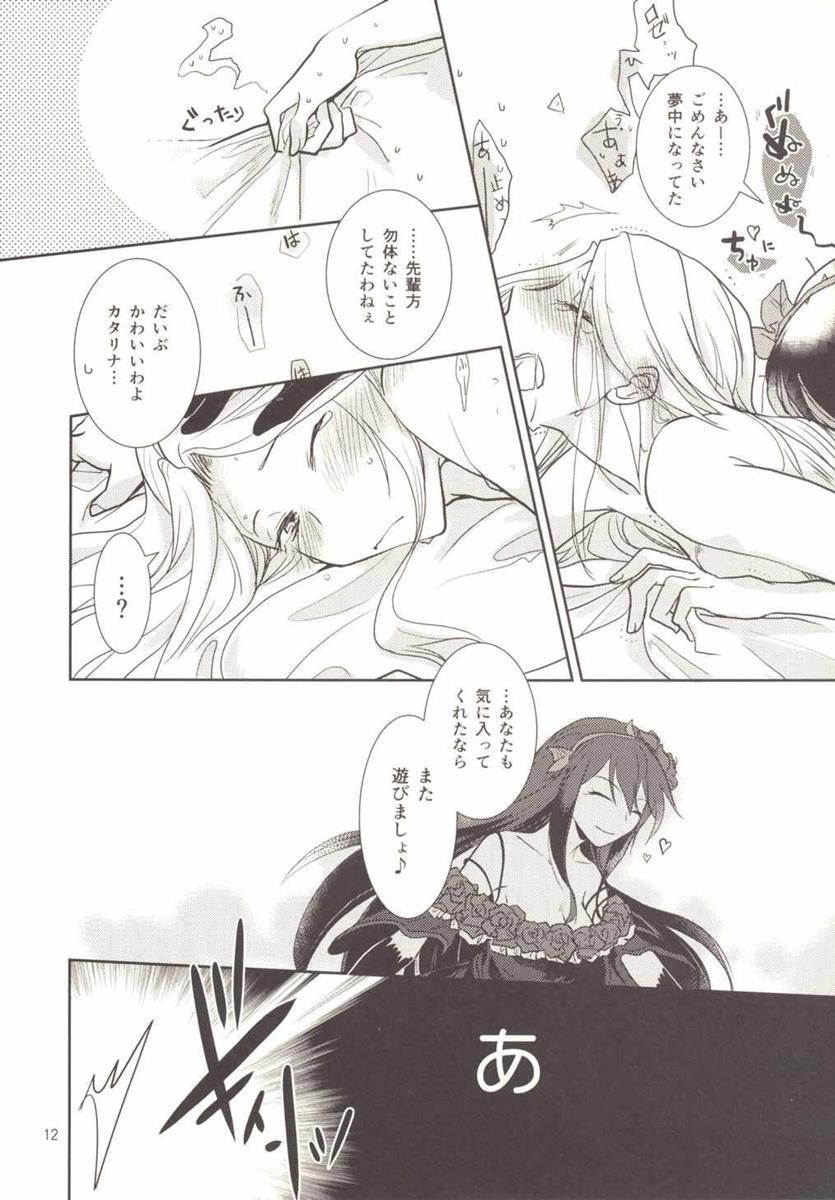 Koi o Suru ni wa Hayasugiru page 12 full