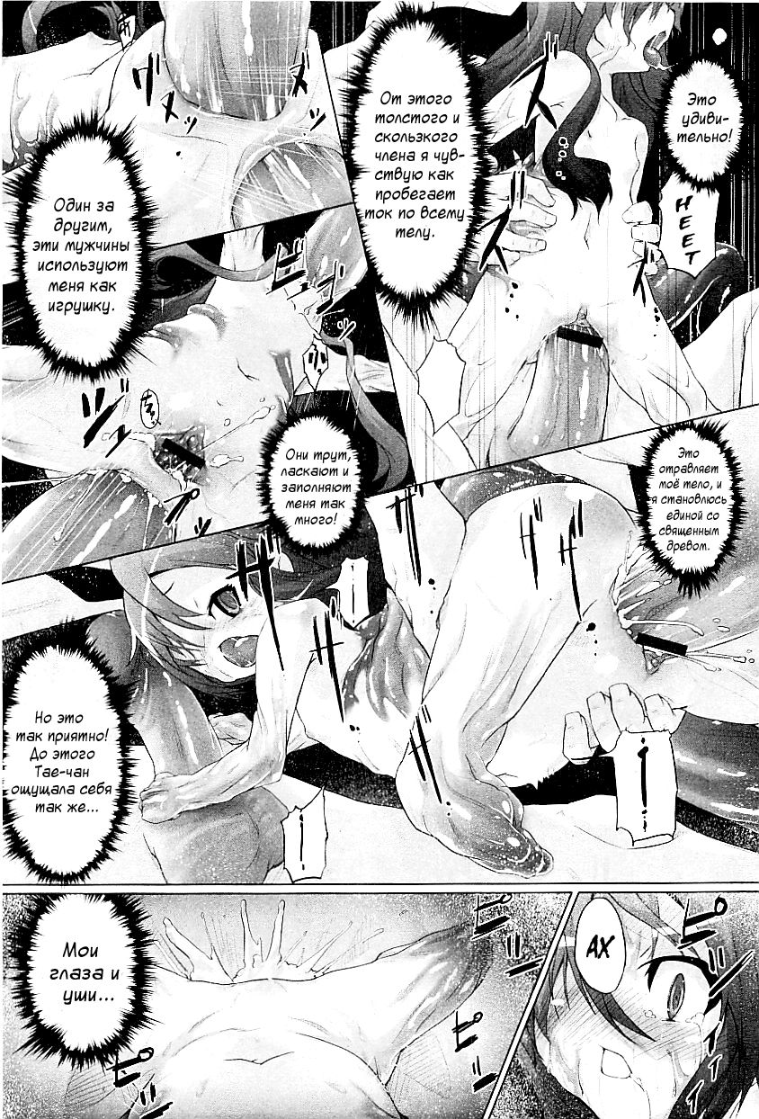 Tanego-sama | Seed-Girl Hybrid page 11 full