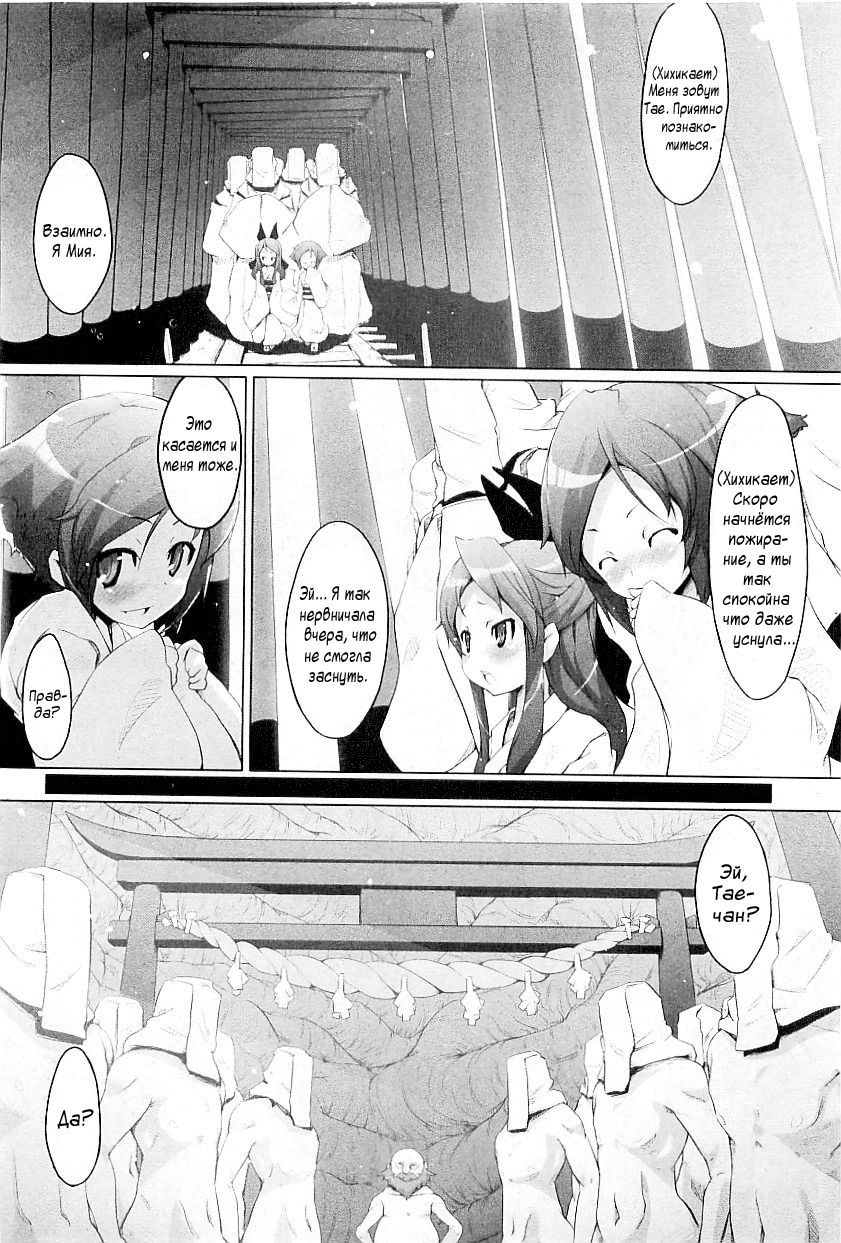 Tanego-sama | Seed-Girl Hybrid page 2 full