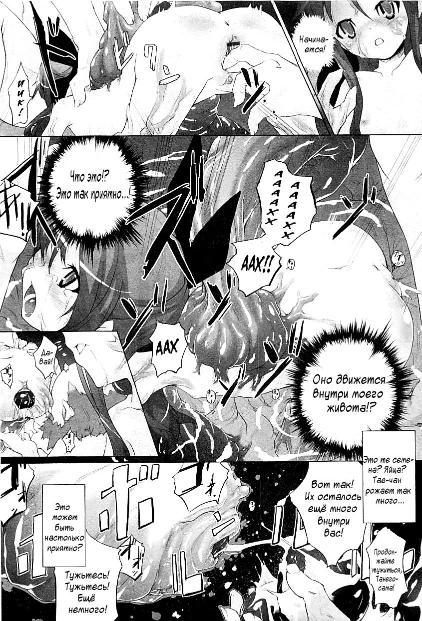 Tanego-sama | Seed-Girl Hybrid page 9 full