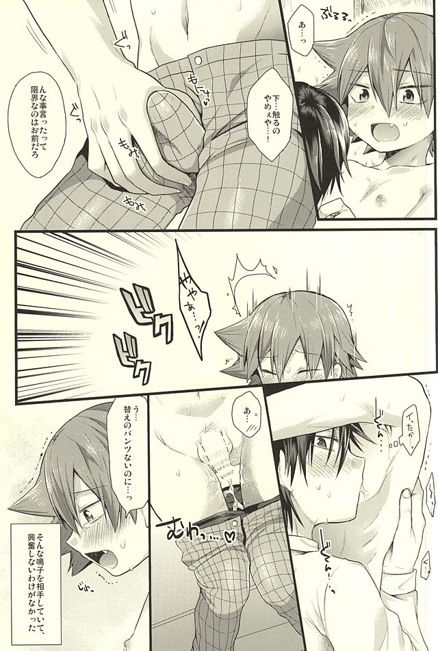 Yarashii Gyuunyuu page 12 full