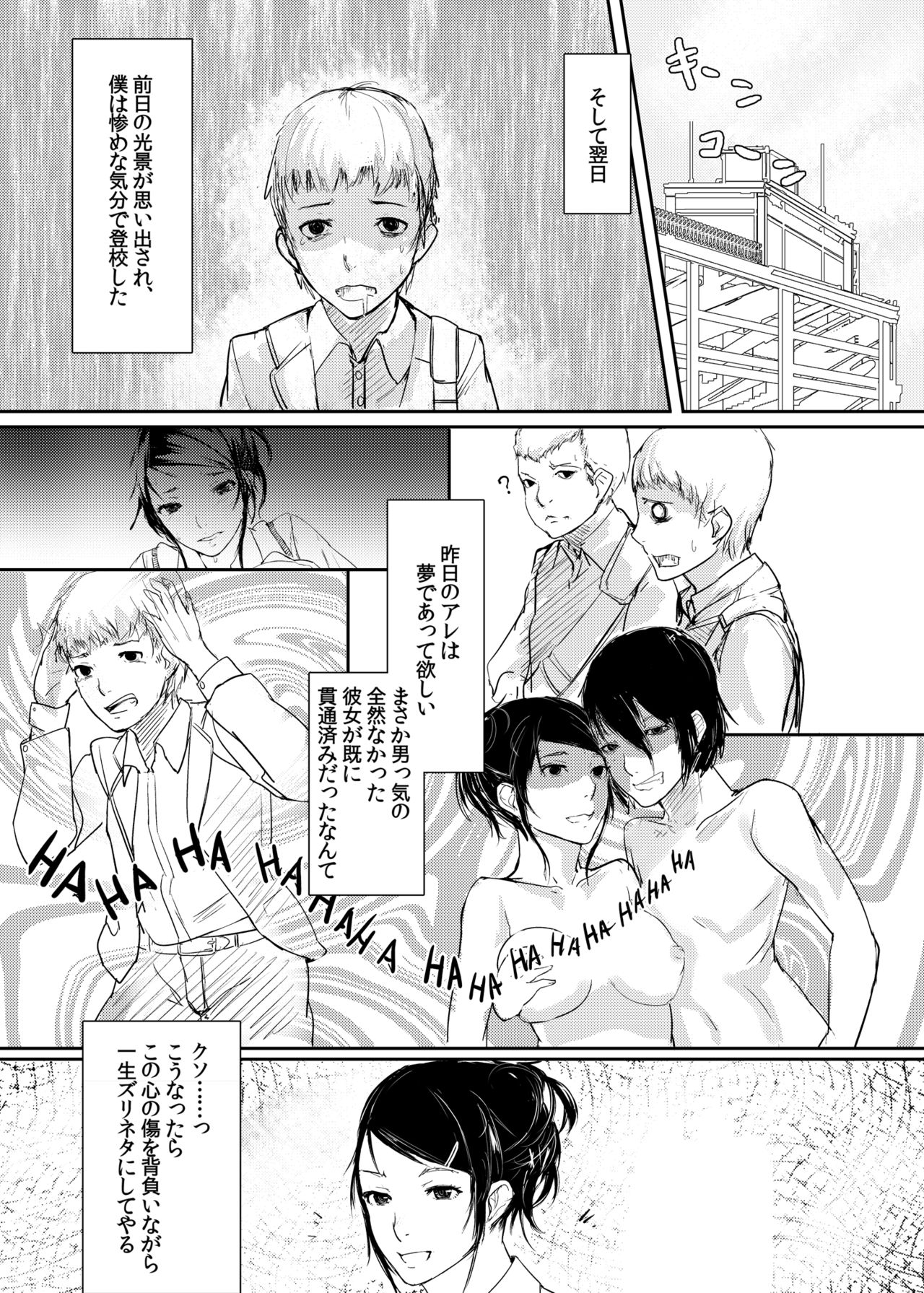 Sono Classmate Hatsujouki ni Tsuki page 11 full