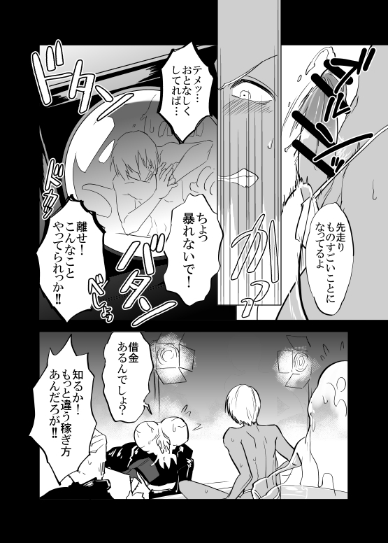 プーザツノヌルヌルフロレン page 12 full