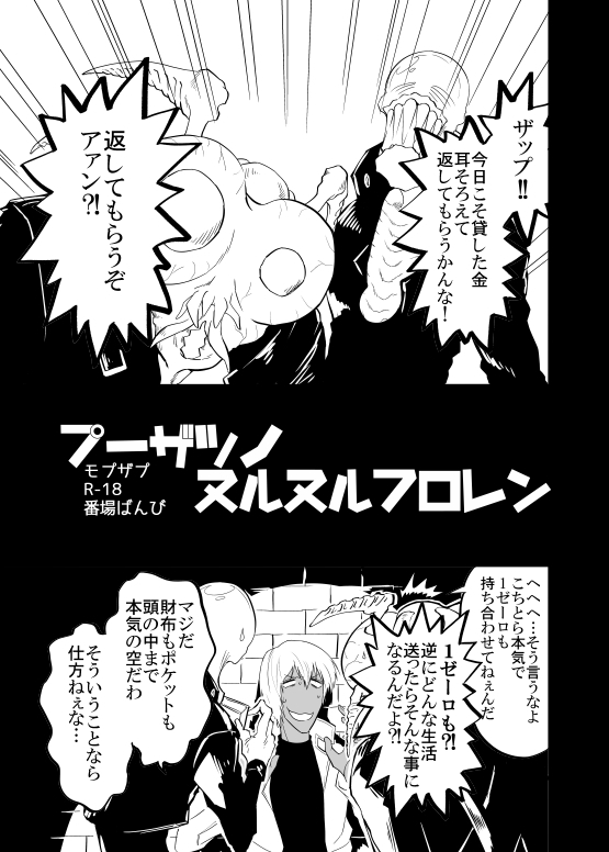 プーザツノヌルヌルフロレン page 3 full