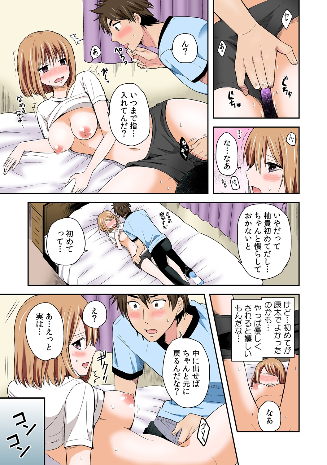 Nyotaika Manager no Yarashii Oshigoto 1 page 11 full