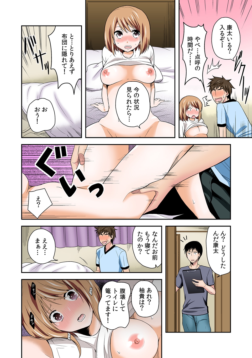 Nyotaika Manager no Yarashii Oshigoto 1 page 12 full