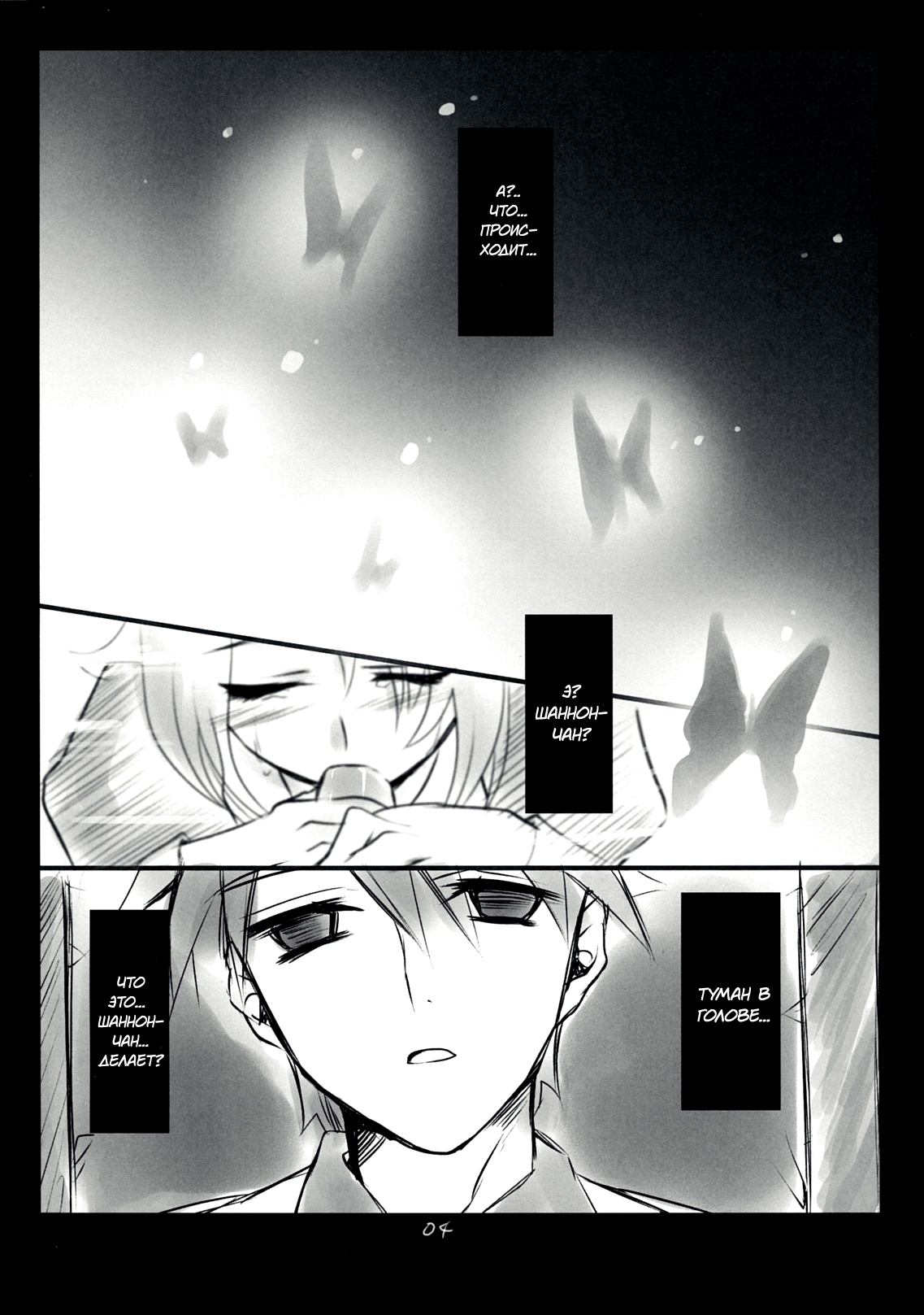 The Queen Of Nightmare page 4 full