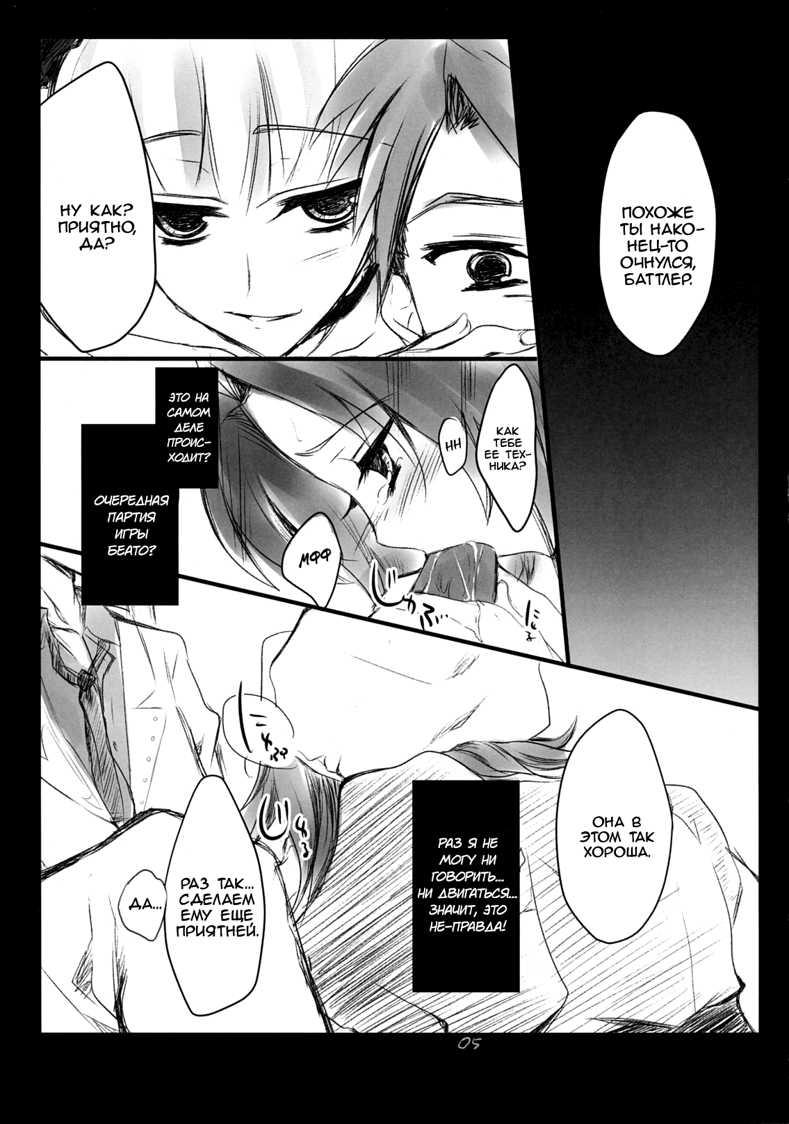 The Queen Of Nightmare page 5 full