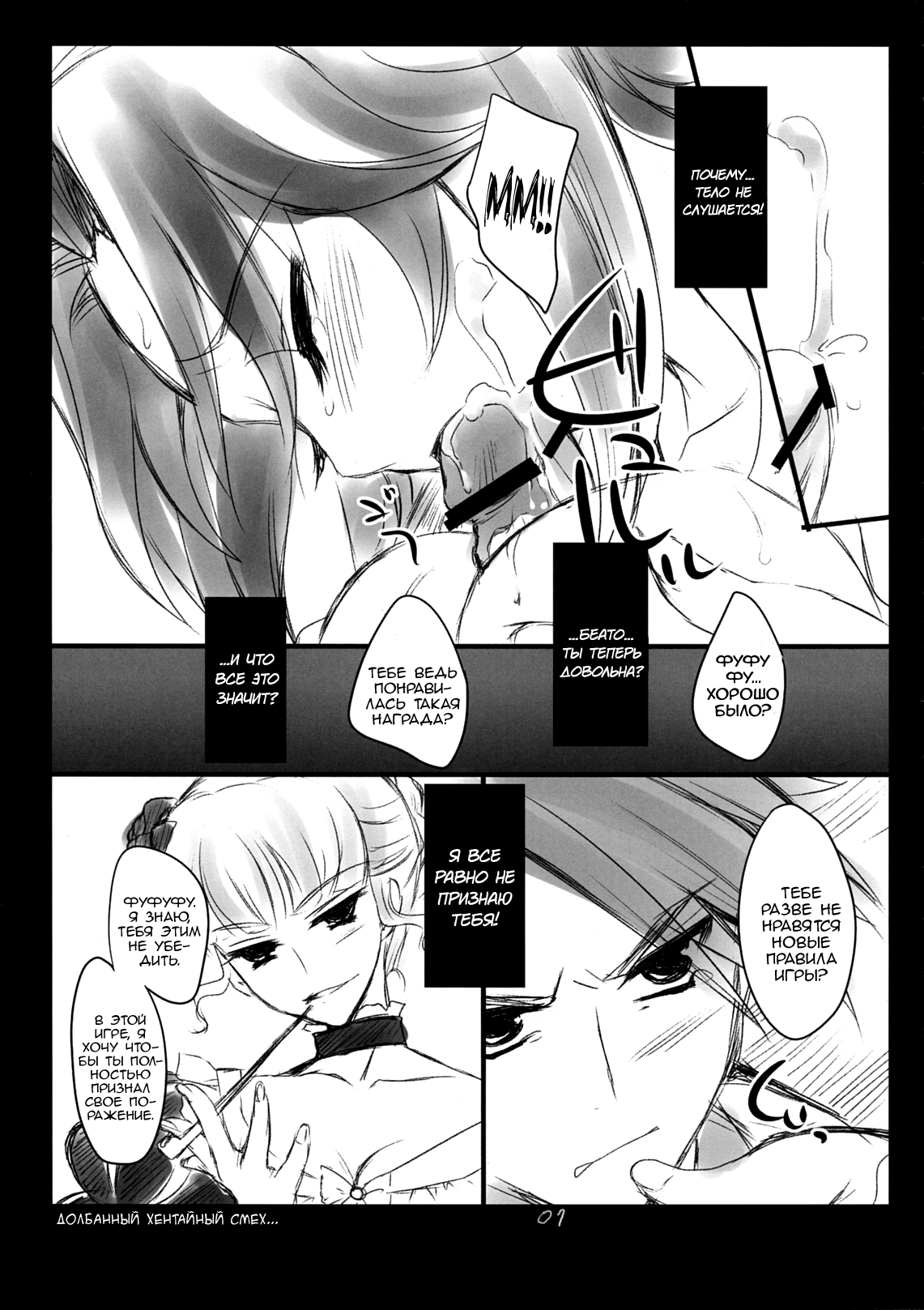 The Queen Of Nightmare page 7 full