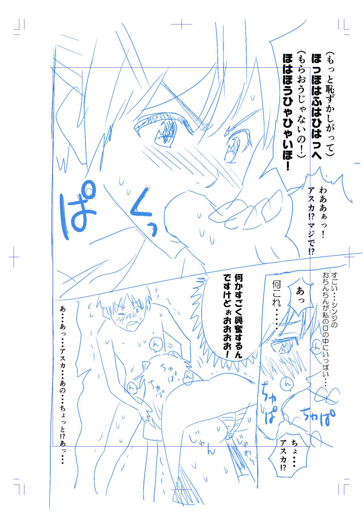 LAS同人誌ネーム page 11 full