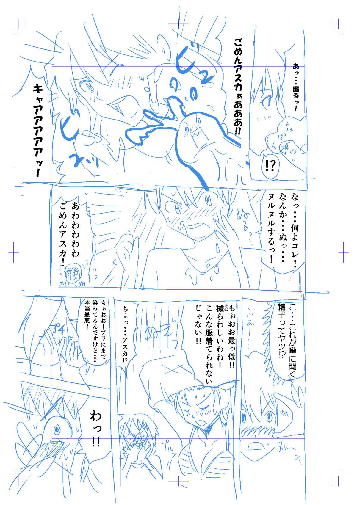 LAS同人誌ネーム page 12 full