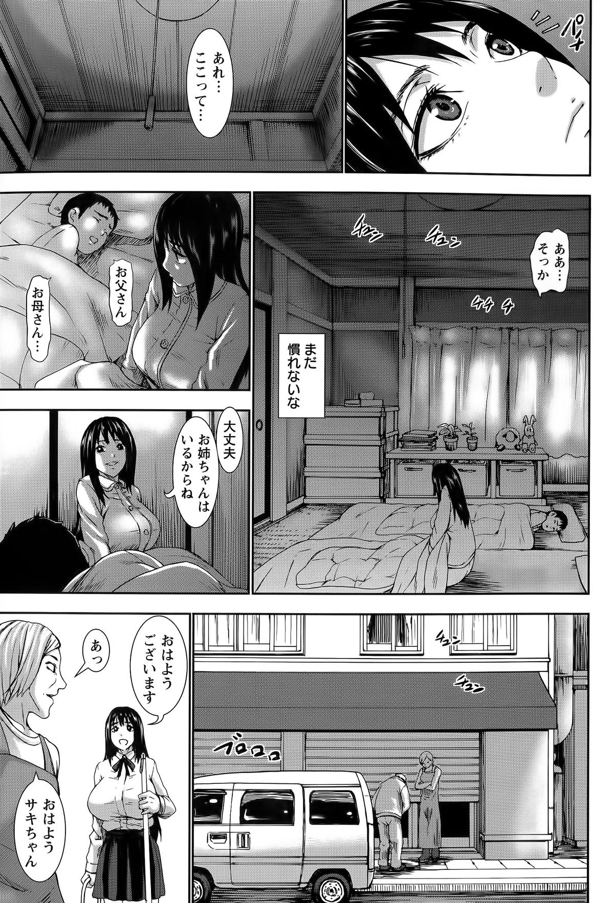 Chounyuu Daifungoku page 9 full