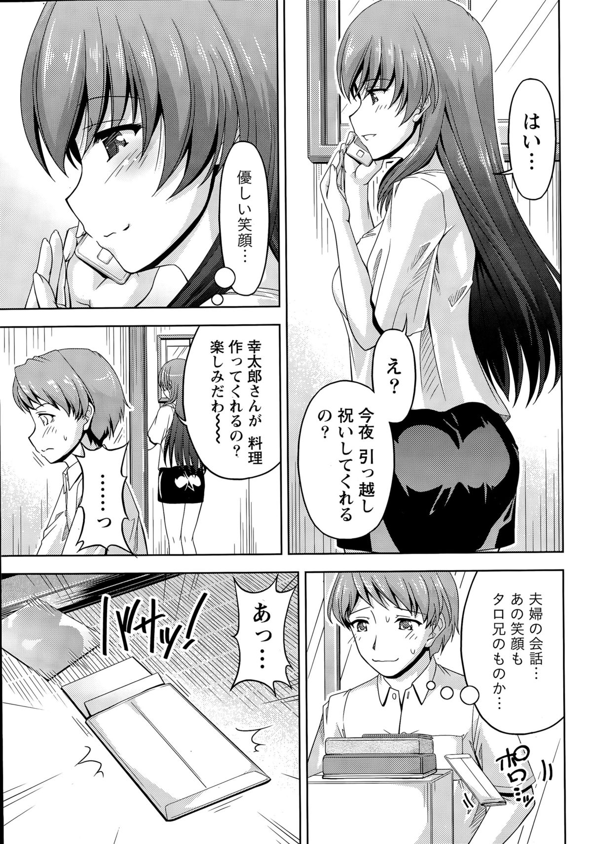 Namaiki! 2015-11 page 11 full