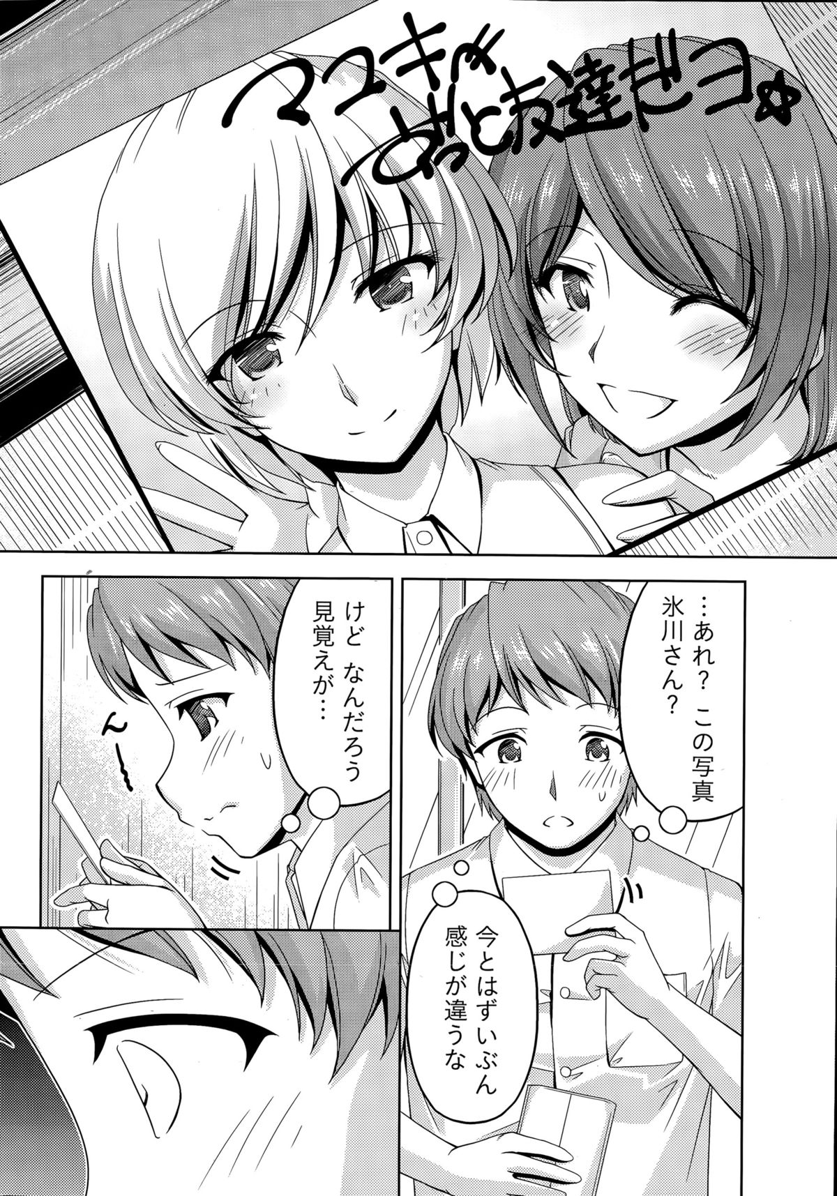 Namaiki! 2015-11 page 12 full