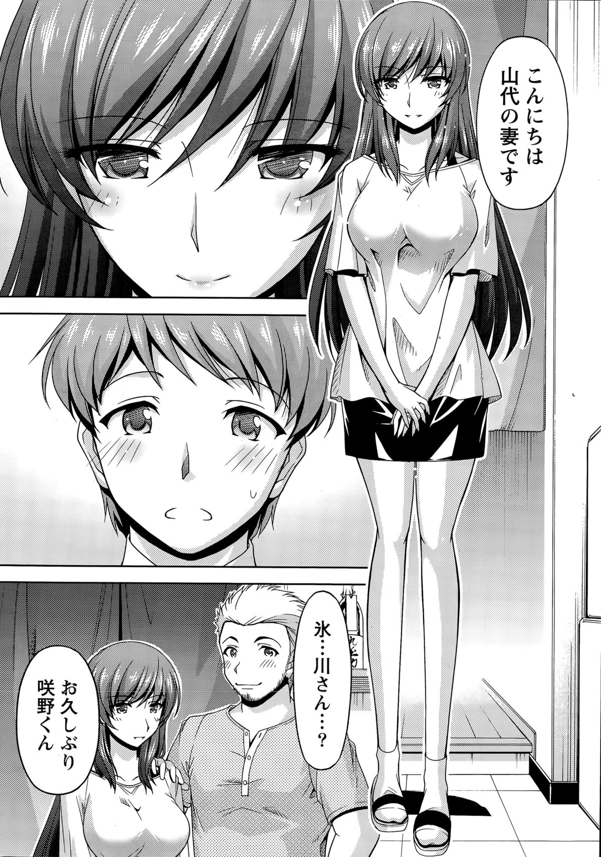Namaiki! 2015-11 page 8 full