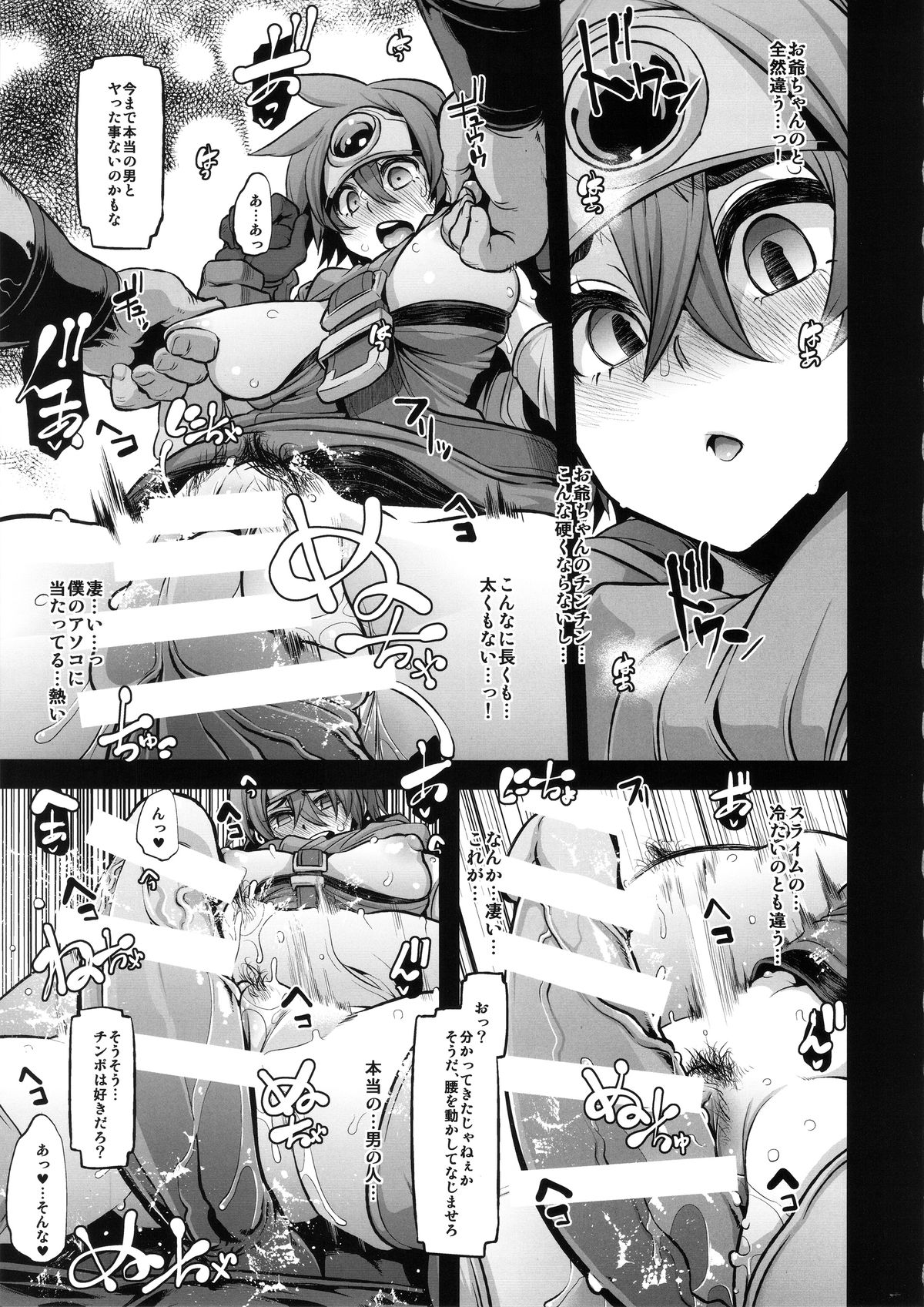 Onna Yuusha no Tabi 2 Ruida no Deai Sakaba page 11 full