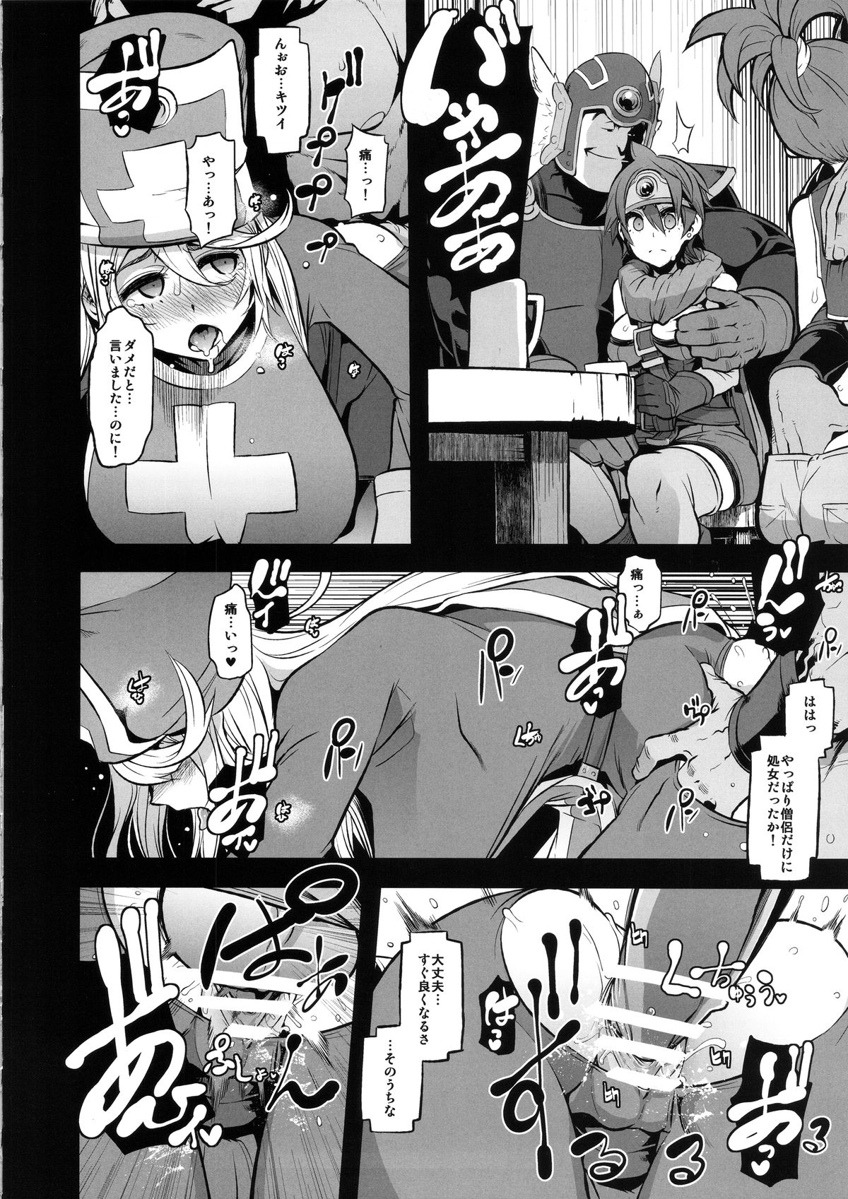 Onna Yuusha no Tabi 2 Ruida no Deai Sakaba page 6 full