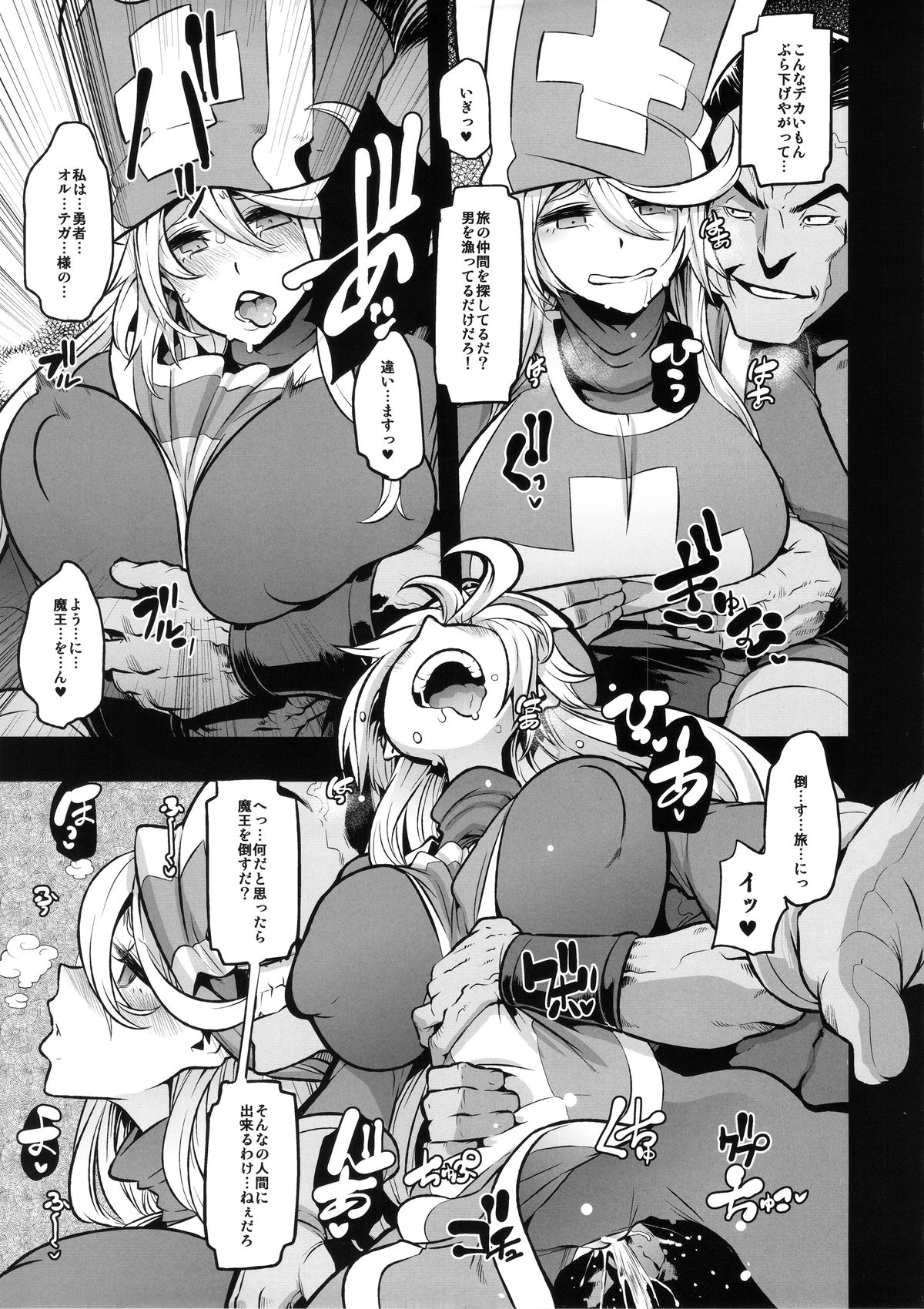 Onna Yuusha no Tabi 2 Ruida no Deai Sakaba page 7 full