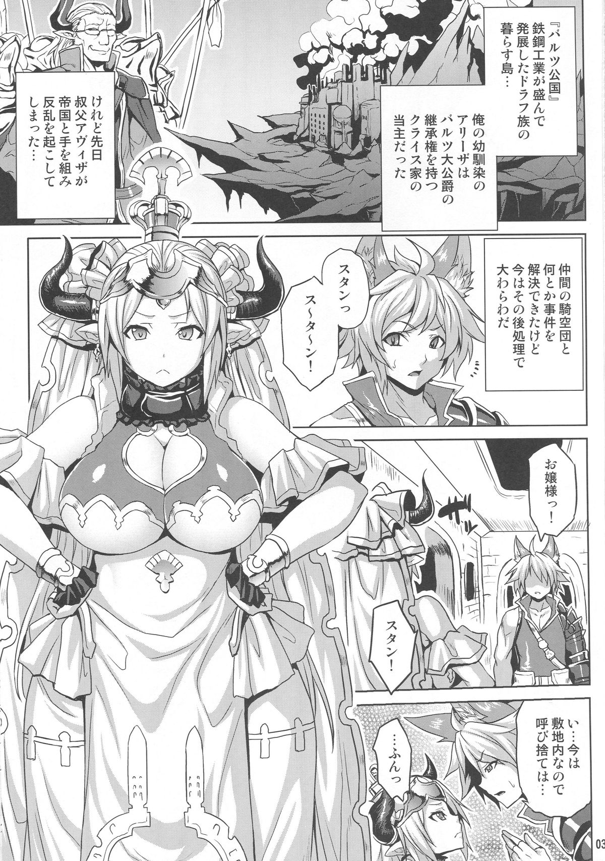 Hetare Yuusha to Netorare no Himegimi page 2 full