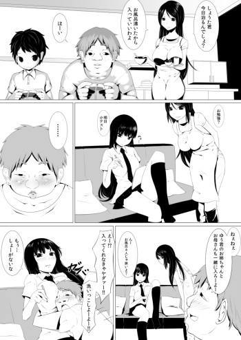 [Kemuri Haku] Debushota ga Ofuro de Harem Joutai cover