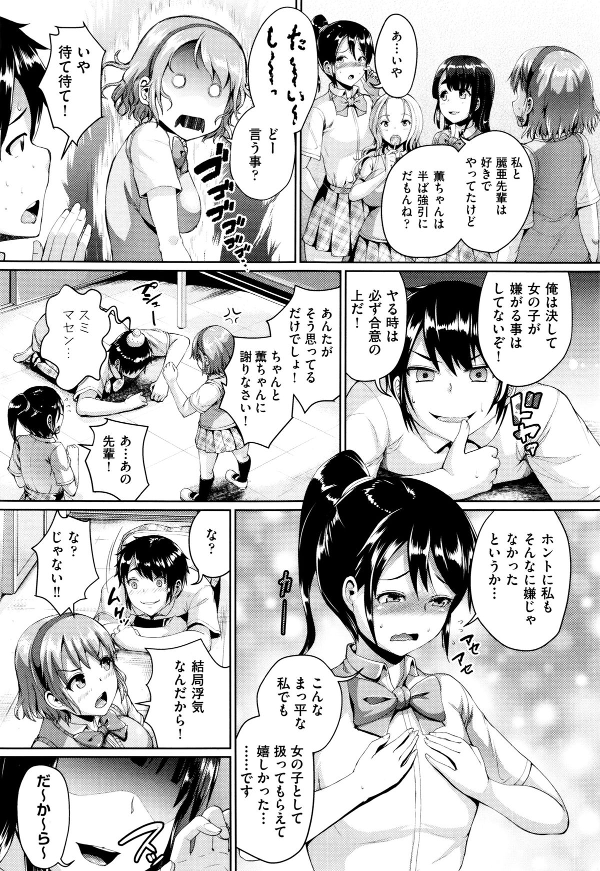COMIC AUN 2016-02 page 11 full