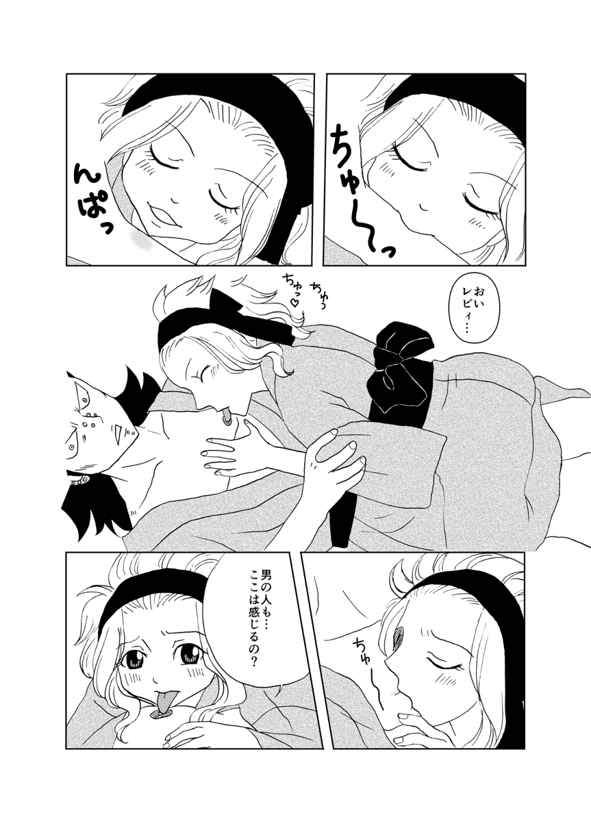 GajeeLevy Manga - Onsen ni Kita kedo page 6 full