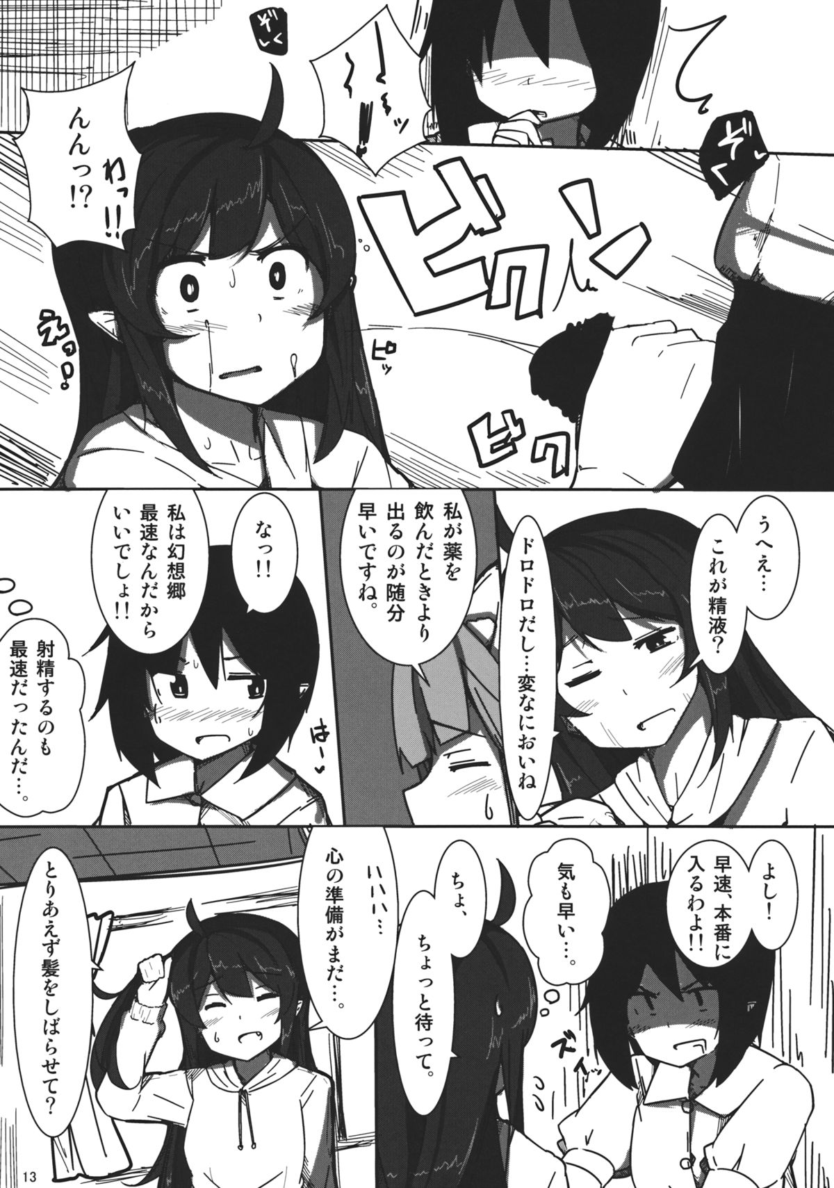 AYA x HATA STANDARD page 12 full