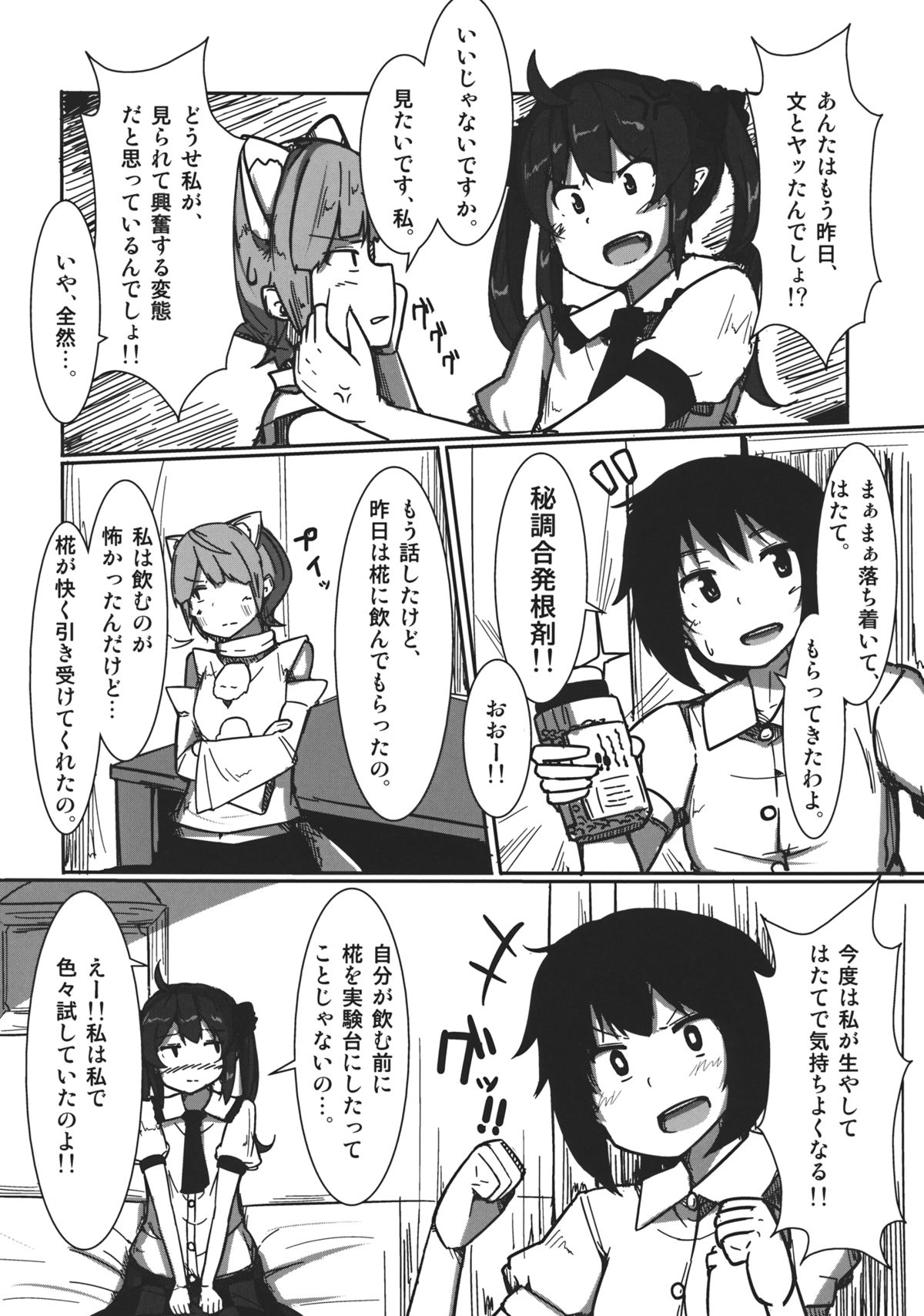 AYA x HATA STANDARD page 5 full