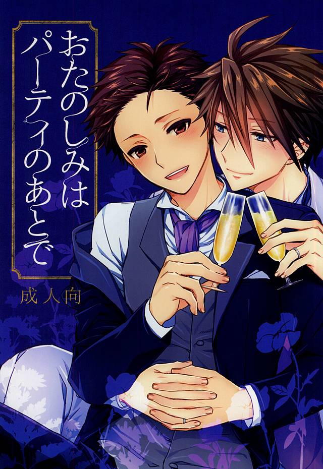 Otanoshimi wa Party no Ato de page 1 full