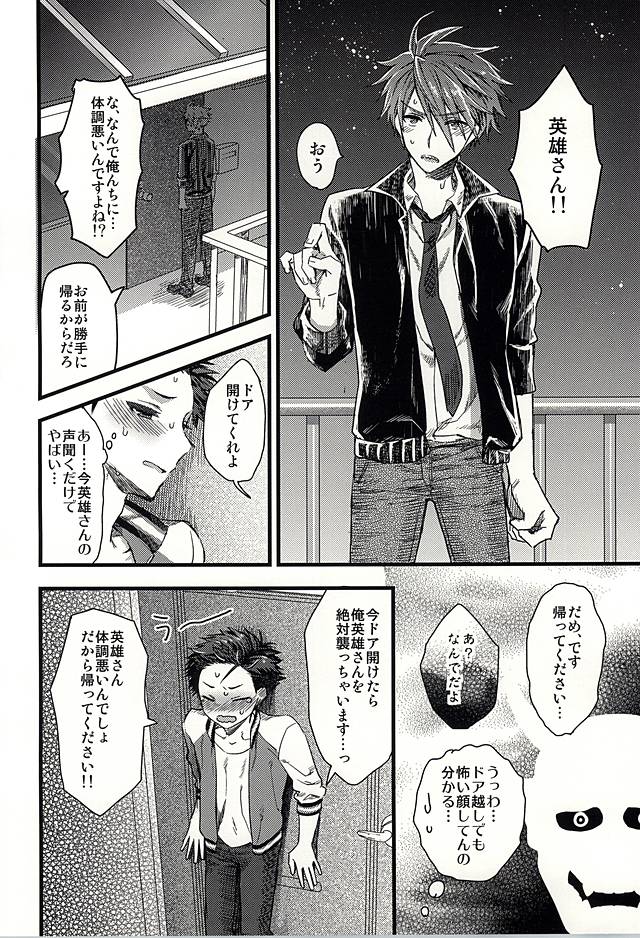Otanoshimi wa Party no Ato de page 11 full