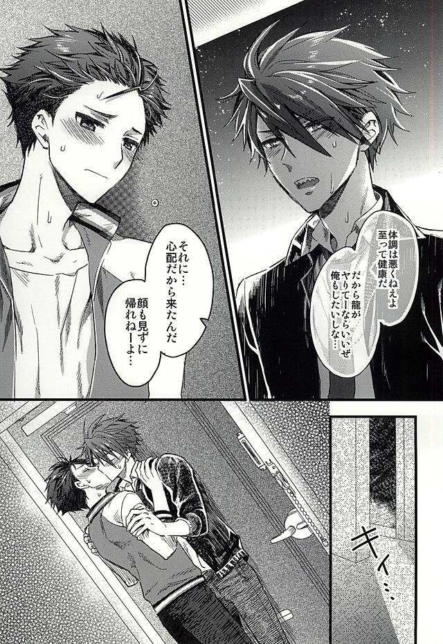 Otanoshimi wa Party no Ato de page 12 full
