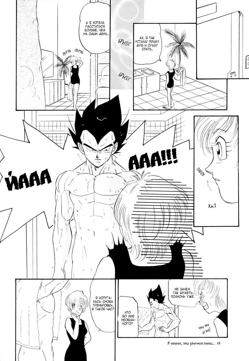 Saru no Fukou wa Mitsu no Aji | Страдания обезьяны - тайное удовольствие. page 11 full