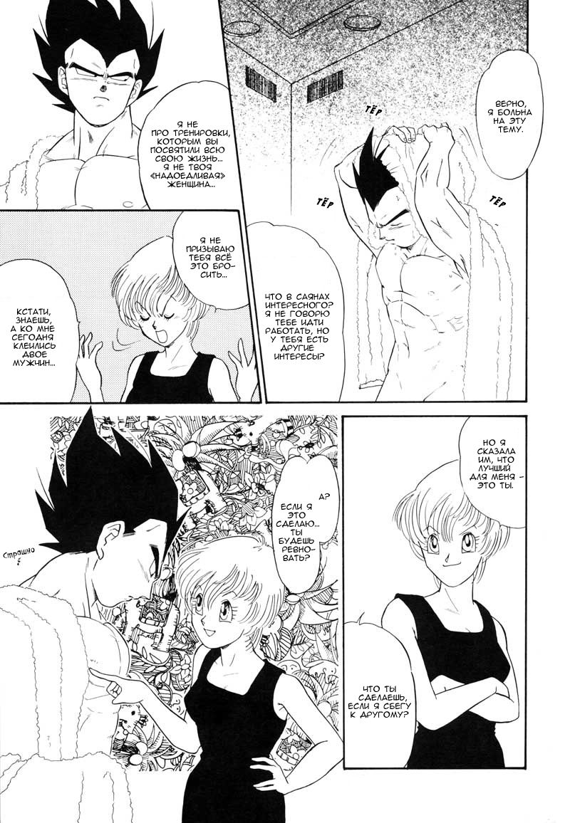 Saru no Fukou wa Mitsu no Aji | Страдания обезьяны - тайное удовольствие. page 12 full