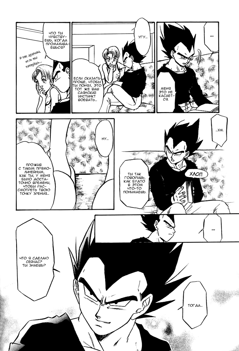 Saru no Fukou wa Mitsu no Aji | Страдания обезьяны - тайное удовольствие. page 5 full