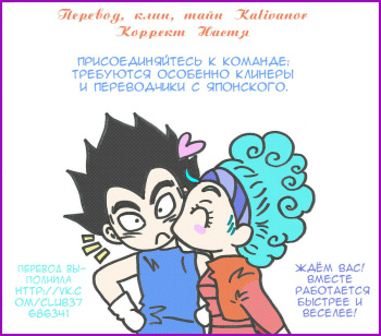 (C61) [Ryujin-kai (HITO Ribuki)] Saru no Fukou wa Mitsu no Aji | Страдания обезьяны - тайное удовольствие. (Dragon Ball Z) [Russian] [Kalivanor] cover