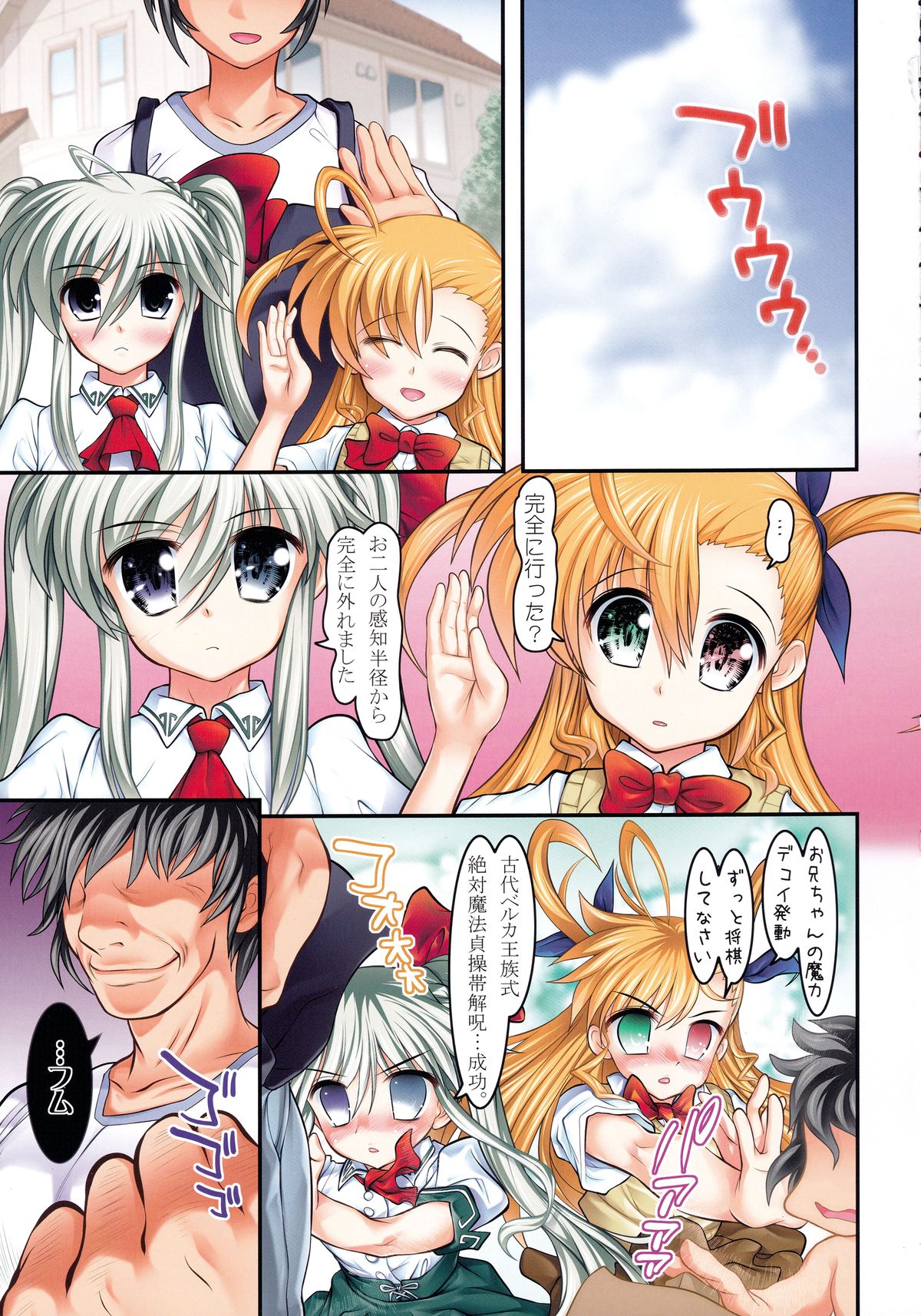 ViviEin★HaRD Full Color Ban Platinum page 6 full