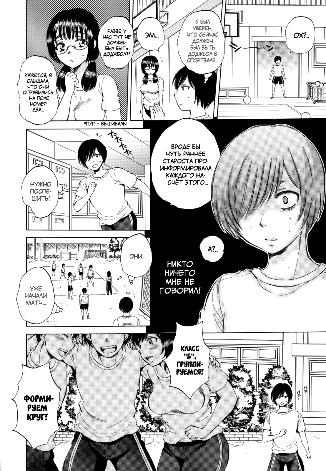 Air-H! Ch. 1-5 page 6 full