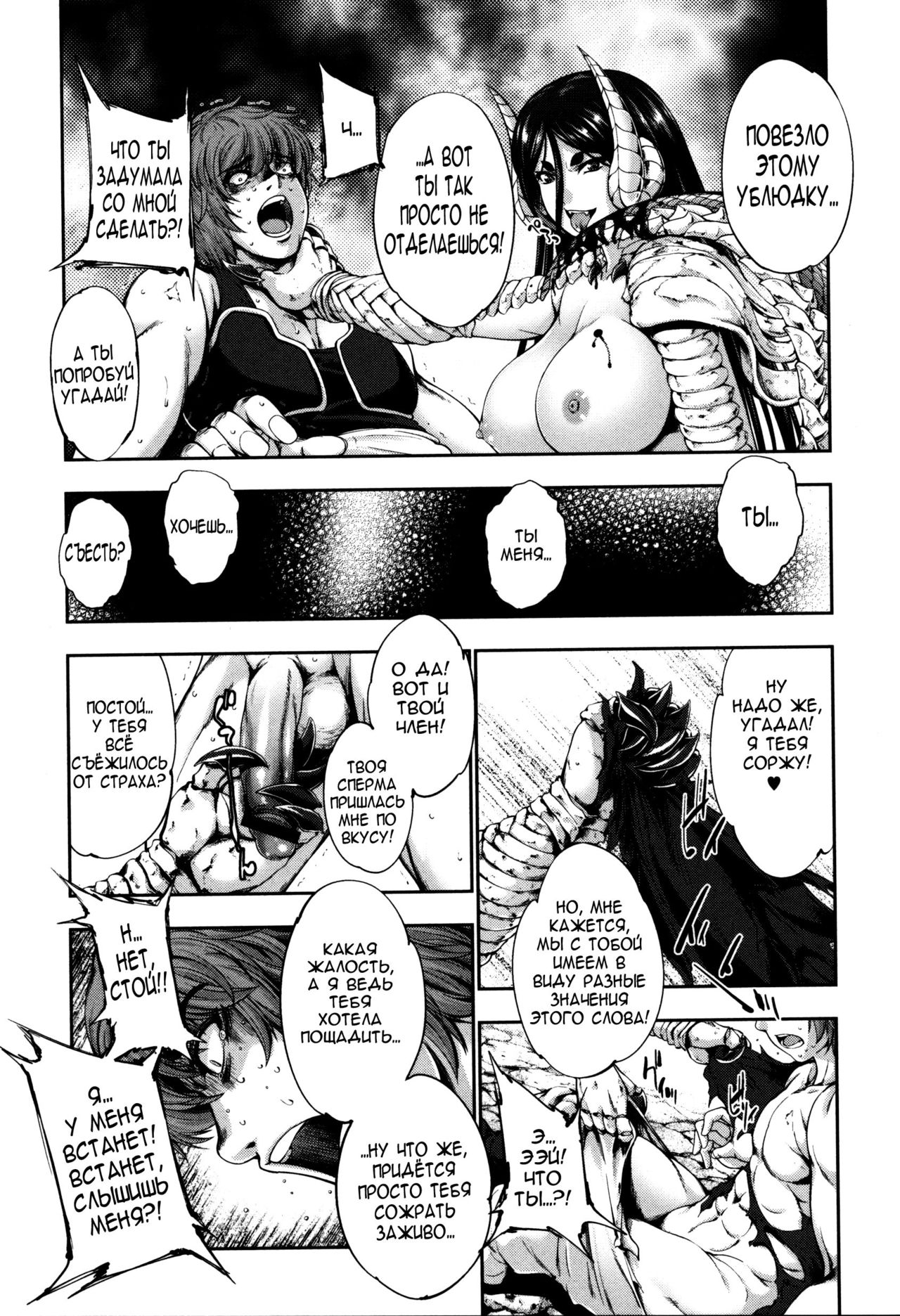 Bloody Queen page 11 full