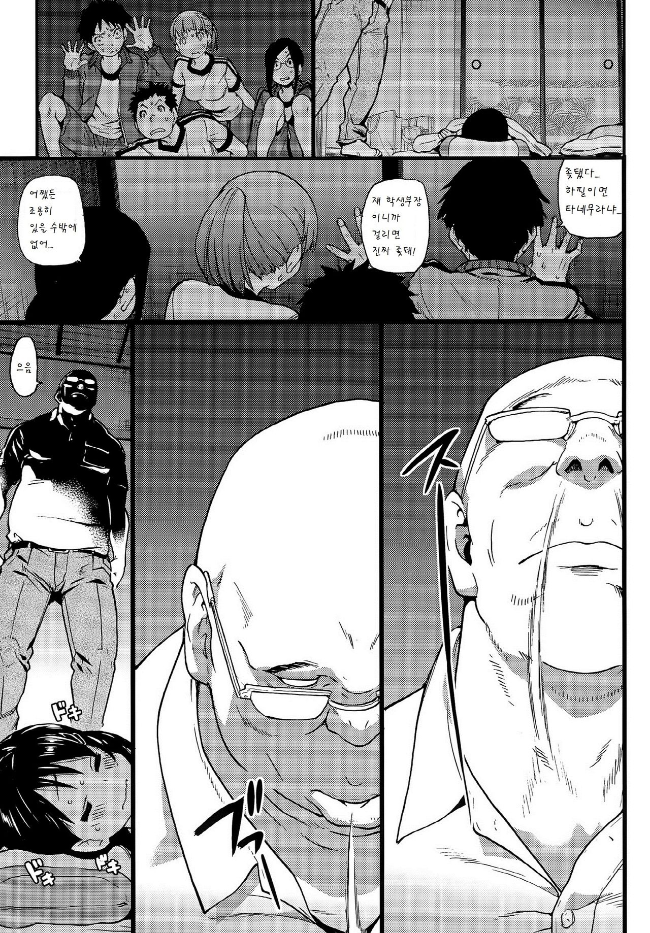 Dare mo Okite wa Naranu Zenpen page 11 full