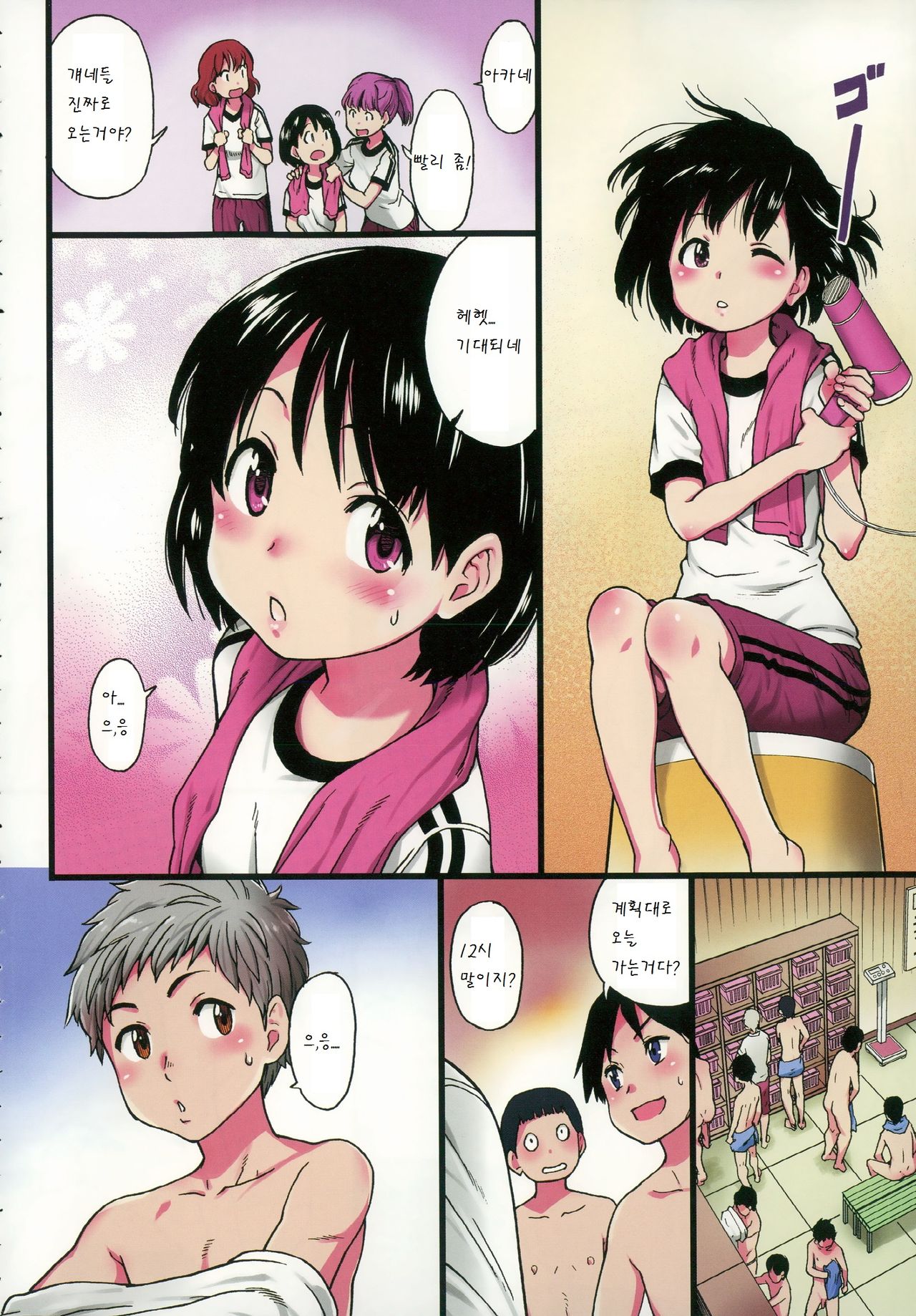 Dare mo Okite wa Naranu Zenpen page 4 full