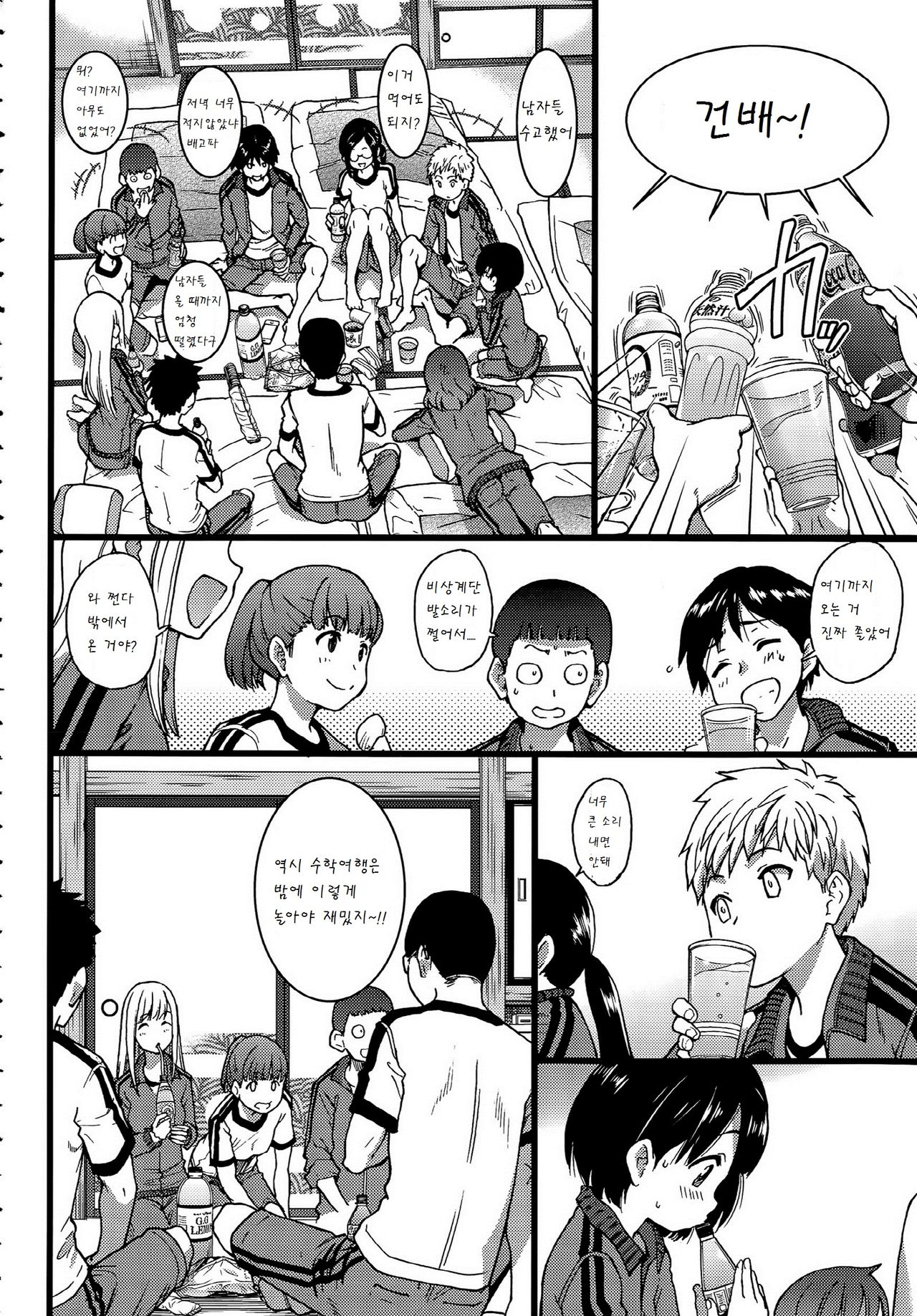 Dare mo Okite wa Naranu Zenpen page 6 full