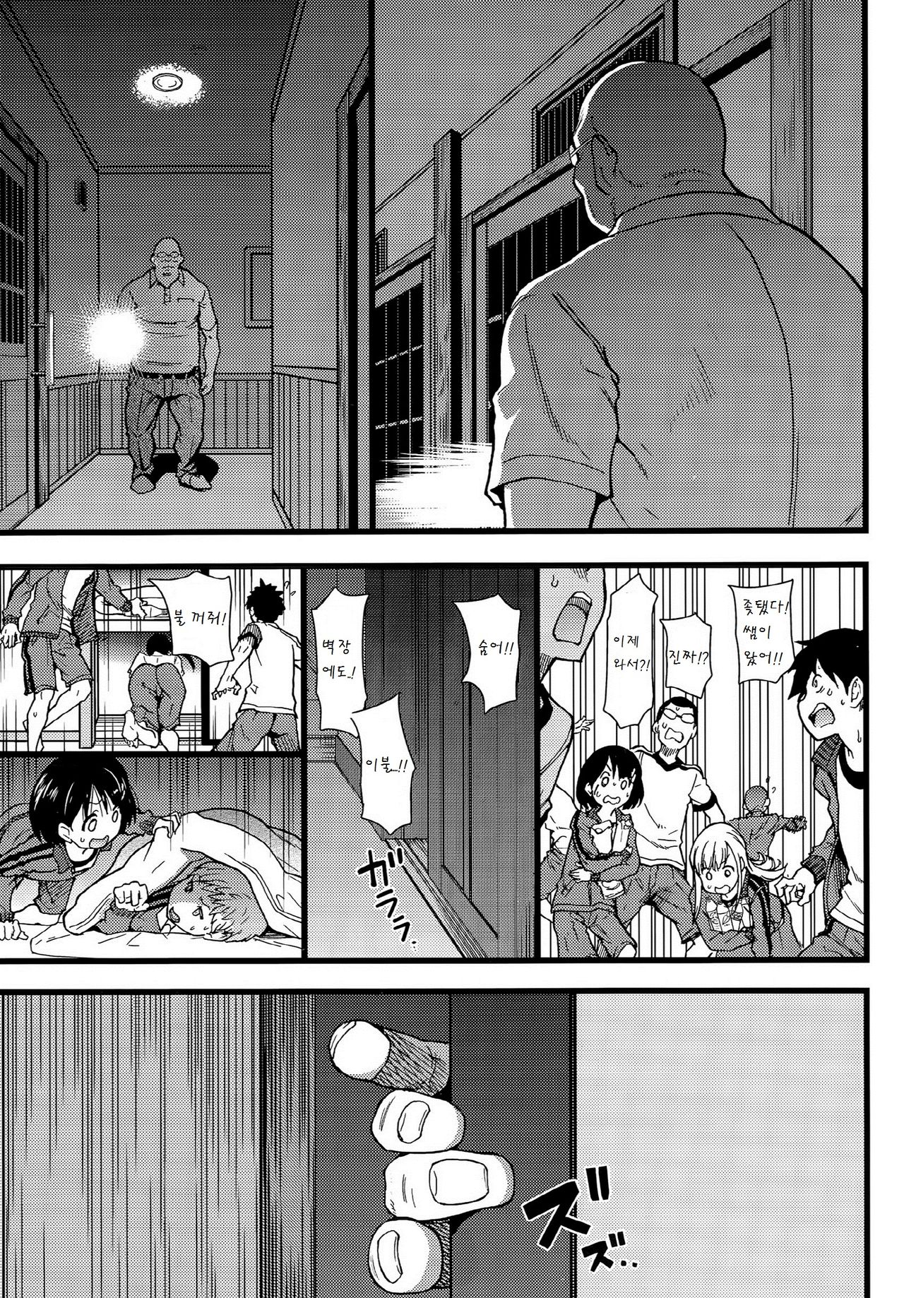 Dare mo Okite wa Naranu Zenpen page 9 full