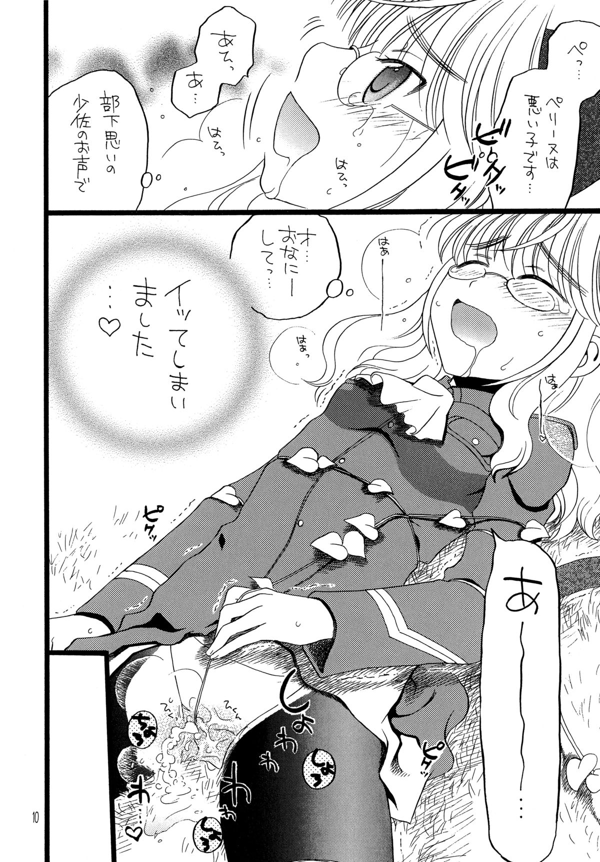 Mameneko page 10 full