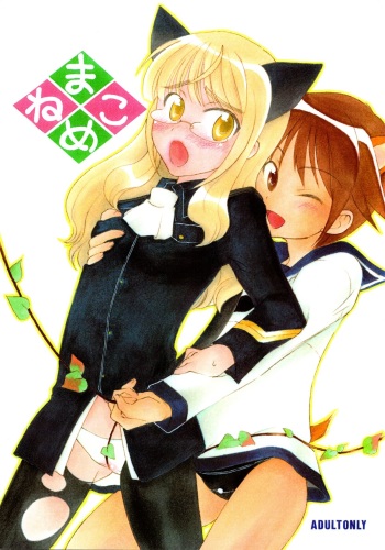 (C77) [M.I.RING (Migio Moto)] Mameneko (Strike Witches) cover